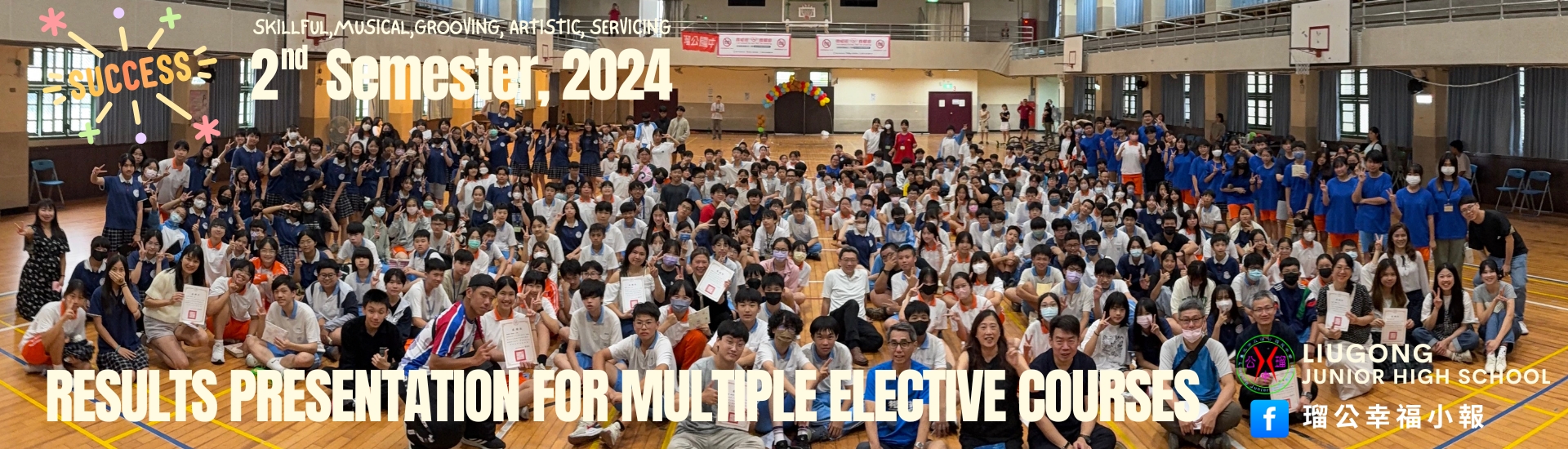 113學年度第2學期多元選組成果發表
