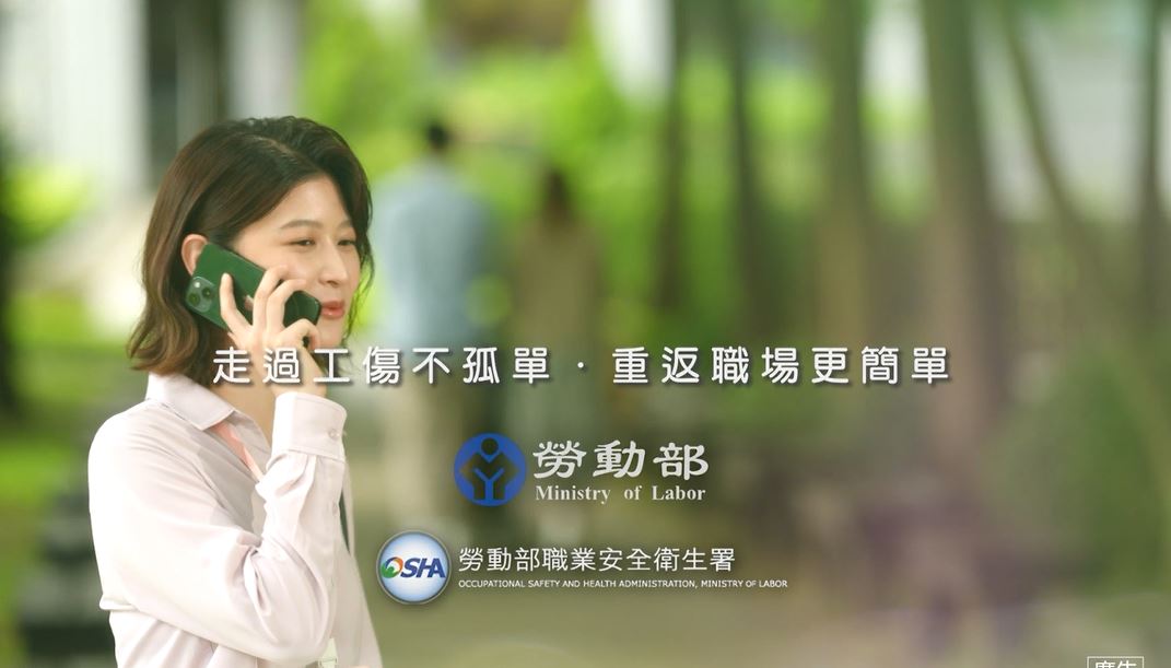 勞動部送溫暖協助職災勞工重返職場
