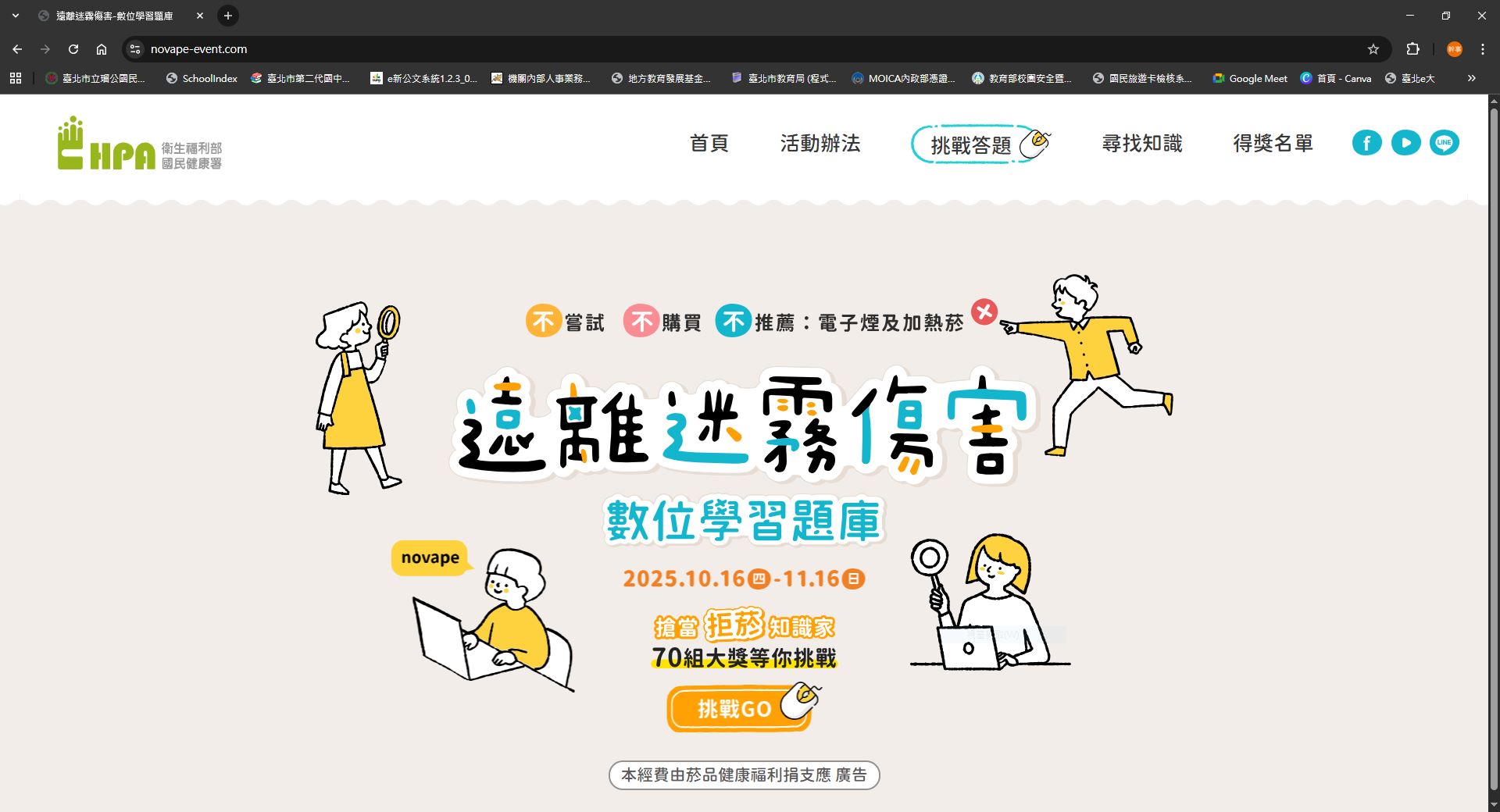 https://www.novape-event.com/index.html