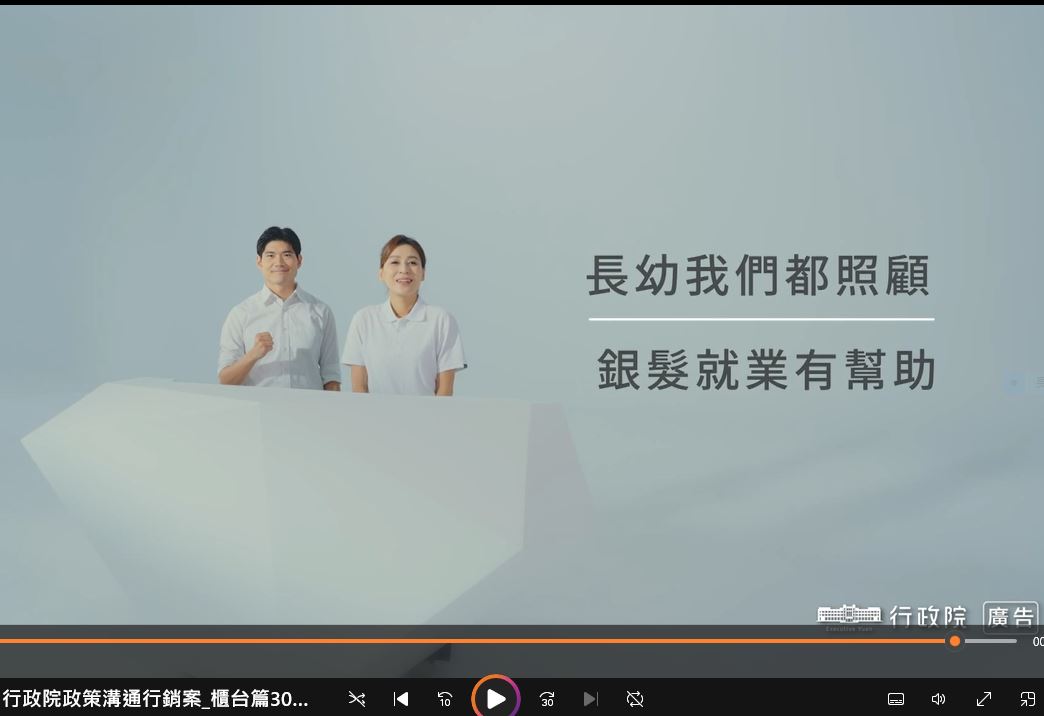 雙就業雙照顧_櫃台篇