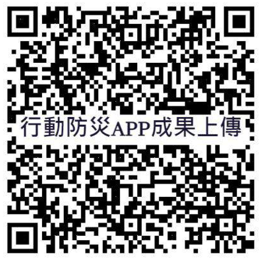 防災APP