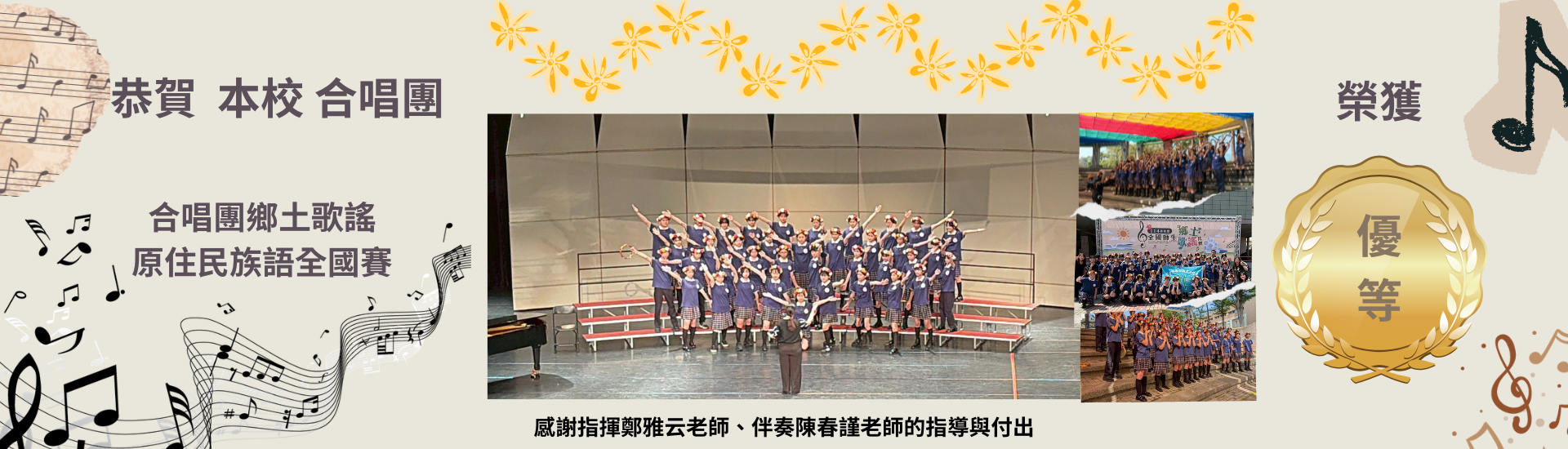 合唱banner