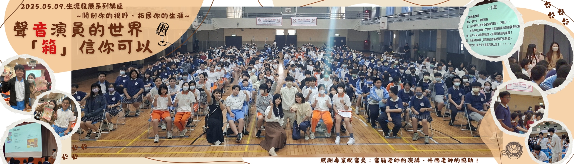 生涯講座BANNER